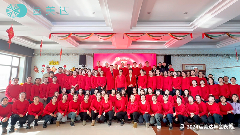 運(yùn)美達(dá)幸福積分計(jì)劃(圖4)