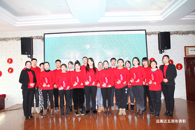 運(yùn)美達(dá)幸福積分計(jì)劃(圖2)